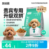 凯锐思贵宾泰迪狗粮成犬小型犬通用型天然奶糕粮 【美毛护毛】泰迪鲜肉款4斤