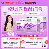 SwisseMe斯维诗 富铁软糖 含EDTA铁钠阿胶肽粉人参提取物 成人 45粒*2盒