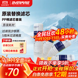 爱惠浦（Everpure）家用厨下 10寸/5微米 前置过滤各品牌通用净水器 PP棉滤芯4支装