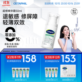 丝塔芙舒缓修护轻盈霜50ml陈都灵推荐超修精华面霜敏感肌温和