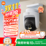 小米智能室外摄像机4 监控器360度无死角带夜视手机远程操控家用摄像800万像素 4K超清画质 AI人车识别