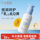 十月结晶婴儿润肤乳宝宝金盏花身体乳儿童保湿乳滋润补水护肤135g