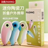 法鼎（FADING）水果刀陶瓷折叠削皮刀便携式刮皮刀刨皮刀随身小刀多功能小刀 【海湾蓝】陶瓷折叠水果刀