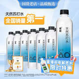 依能 天然苏打水 无糖无汽无添加 500ml*24瓶 塑膜装 弱碱饮用天然水