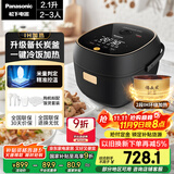 松下（Panasonic）【国家补贴】电饭煲2-3人IH加热迷你电饭锅家用小型多功能不粘锅智能预约2.1升以旧换新SR-AC072-K