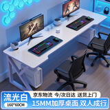 全品屋电脑桌台式电竞桌子双人游戏桌椅家用办公桌书桌工作台学习写字桌
