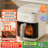 九阳（Joyoung）空气炸锅 可视不用翻面 长条锅可烤整鸡 5.5L大容量AI烹饪家用多功能 智能烘烤空气炸锅KL55-V603