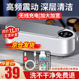 TrueX声波清洗机家用眼镜清洗器清洁首饰手表牙套污渍震动高频全自动神器保持器假牙珠宝隐形眼镜清洗盒 震动清洗机-深层清洁-加宽加大