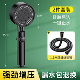 海立黑色增压花洒喷头浴室洗澡手持高加压莲蓬头带软管两件套ZH241-2