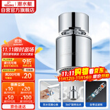 潜水艇（Submarine）QP-2龙头起泡器面盆菜盆龙头可用防溅水可旋转花洒气泡双出水模式