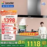 统帅（Leader）海尔智家出品抽油烟机家用抽油烟灶套装17大吸力吸油烟机欧式油烟机灶具套装燃气灶天然气 烟机1902+4.5kw天然气灶L2D