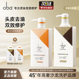 欧芭洗发水套装控油去屑乳霜清爽柔顺欧巴沙龙洗护修护受损洗发露滋养 双重洗发水700g+头皮护发素470g