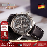 齐博林（Zeppelin）德国手表男原装商务休闲石英三眼多功能男表名表齐柏林生日礼物 黑盘7680-2(指针夜光,计时,闹铃)