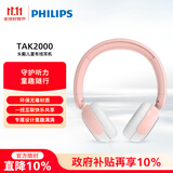 飞利浦（PHILIPS）儿童耳机头戴式有线耳机学习电脑平板带麦克风护耳办公教育网课手机3.5mm双11双十一礼物TAK2000PK