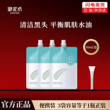 御泥坊面膜氨基酸泥膜清洁面膜90ml深层清洁控油去黑头收缩毛孔涂抹面膜 【共90ml】氨基酸泥膜30ml*3包