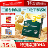 英氏（Engnice）婴幼儿DHA谷物酥酥饼干蔓越莓味 婴儿零食辅食饼干宝宝零食80g