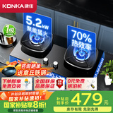 康佳（KONKA）燃气灶煤气灶【国家补贴】双灶具 5.2kW天然气70%高热效率家用节能 防风聚能JZT-B520YG（天然气）