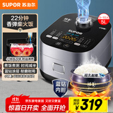 苏泊尔（SUPOR）电饭煲4-5人大容量5升蓝钻小快球釜内胆家用不粘柴火饭多功能微压智能电饭锅SF50FC661