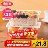 美丽雅一次性饭盒方形1000ml*30套 快餐打包盒带盖食品级便当野餐盒