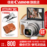 佳能sx740hs相机 高清旅游家用美颜数码相机卡片机 入门级长焦卡片机  PowerShot SX740 HS 银色 套餐三【升级128G高速卡 配拍摄脚架让拍摄更简单