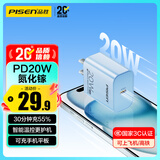 品胜3C认证苹果充电器氮化镓充电头PD20W快充iPhone17插头Type-C通用苹果16/15/14/13小米华为手机ipad