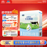 君乐宝乐铂博越1段婴儿配方奶粉(0-6个月龄) )400克盒装