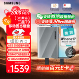 三星（SAMSUNG）2TB Type-c USB 3.2 移动固态硬盘 T9星际灰|京东限定 NVMe读速2000MB/s 手机直连