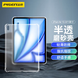 品胜适用iPad Air7保护套11英寸2025款通用Air6/5/4磨砂透明保护壳10.9/11英寸苹果平板电脑保护套轻薄
