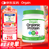 Orgain傲感 蛋白粉 有机植物豌豆蛋白粉 增强免疫 无糖原味454g/罐