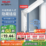 德力西开关插座86型嵌入式插座冰箱内嵌式插座隐藏式插座 白色10A五孔