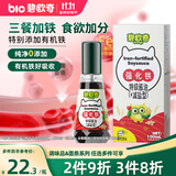 碧欧奇特级强化铁酱油100ml减盐0添加儿童调味料送宝宝婴儿辅食食谱