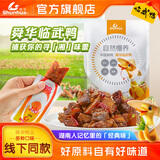 舜华临武鸭湖南特产鸭肉零食包鸭货熟食混装鸭腿熟食鸭翅鸭舌鸭胗 【口味丰富】混装鸭500g*1袋（有赠品） 散装