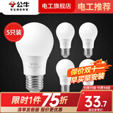 公牛（BULL）led灯泡节能家用螺口超亮球泡高亮白光螺旋5W暖光照明护眼电灯泡 3W 灯泡 亮白光 E27 6500K 5只装