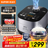 苏泊尔（SUPOR）电饭煲3-4人大容量4升蓝钻小快球釜柴火饭家用不粘锅蒸米饭煮粥锅多功能微压智能电饭锅SF40FC661