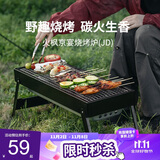 火枫（FIRE-MAPLE）京宴烧烤炉(JD) 户外家用木炭烧烤架炉具 便携可折叠碳烤炉烤肉架