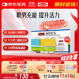 Swisse斯维诗 男士定制每日营养包 复合维生素玛咖氨糖奶蓟草护肝 14袋