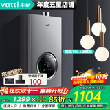 华帝（VATTI）恒温燃气热水器 天然气 气电双断 防燃气泄漏 多档变升 即热式热水器 i12103 EC3 16L 一厨两卫