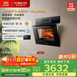 方太（FOTILE）蒸烤箱一体机 嵌入式家用蒸烤炖炸*四合一 脱脂炸超大蒸汽 智能调控 均温速热 蒸箱烤箱一体02-E5S