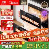美的（Midea）暖阳消毒柜嵌入式家用 100L双层大容量餐具碗柜碗筷高温 【国家补贴】MXV-ZLP90Q15S