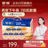 官栈养宫即食花胶羹180g*7礼盒鱼胶原蛋白轻食代餐孕妇滋补营养品送礼