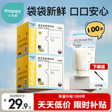 小雅象一次性储奶袋母乳储存袋保鲜袋小容量奶水存奶袋 200ml*100片