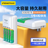 品胜（PISEN） 充电电池5号 五号AA1.2V电池充电器套装 适用遥控器/玩具/闪光灯/话筒/游戏手柄 4粒快充