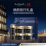 EVIDENS DE BEAUTE伊菲丹【全明星体验】小美盒