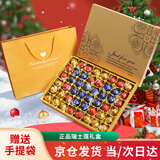 瑞士莲巧克力礼盒软心情人节礼物送圣诞女生女朋友男友老婆生日礼物实用 48粒瑞士莲礼盒装