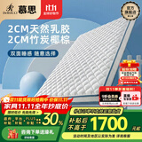 慕思（de RUCCI）【月亮船】青少年进口乳胶床垫慕斯儿童棕垫椰棕硬棕护脊 月亮船-10cm(竹炭椰棕+乳胶) 1200*2000