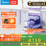 美的（Midea）【TX60】集成水槽洗碗机 大单槽 白色水槽洗碗机 洗碗机带水槽一体机 小尺寸 国家补贴 晴空 FX90