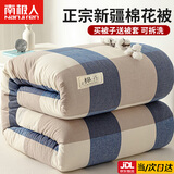 南极人（Nanjiren）被子棉花被1.5x2米可拆洗冬季被芯单人宿舍春秋被加厚保暖被褥垫 可拆洗-深蓝大格【新疆棉花填充】 单人被-150x200【被套+棉花被】约6.2斤