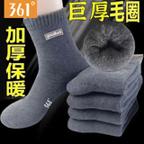 361°特厚雪地袜子男秋冬季加绒加厚男士毛圈保暖袜中筒袜东北长袜 黑色3双装【加厚款】