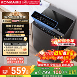 康佳10公斤全自动波轮洗衣机  一级能效 家用公寓租房 以旧换新 懒人洗家电国家补贴20% KB100-X301N