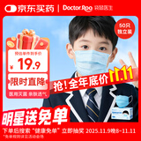袋鼠医生医用外科口罩灭菌级50只儿童尺寸独立装6-12学生3-6小孩透气秋冬